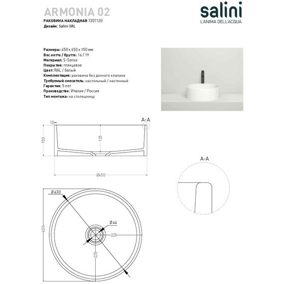 Раковина-чаша Salini Armonia 02 45 см 130112G (S-Sense) глянцевая - 4 Раковина-чаша Salini Armonia 02 45 см 130112G (S-Sense) глянцевая фото 4