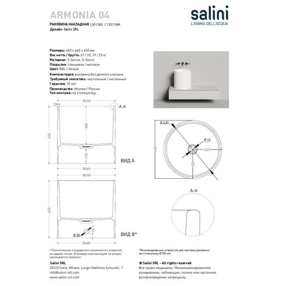Раковина-чаша Salini Armonia 04 46 см 130118G (S-Sense) глянцевая - 6 Раковина-чаша Salini Armonia 04 46 см 130118G (S-Sense) глянцевая фото 6