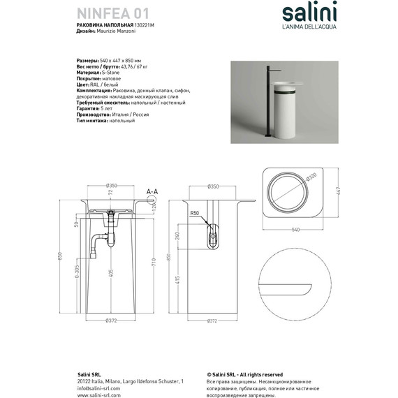 Раковина напольная Salini Ninfea 01 54 см 130221M (S-Stone) матовая - 4 Раковина напольная Salini Ninfea 01 54 см 130221M (S-Stone) матовая фото 4