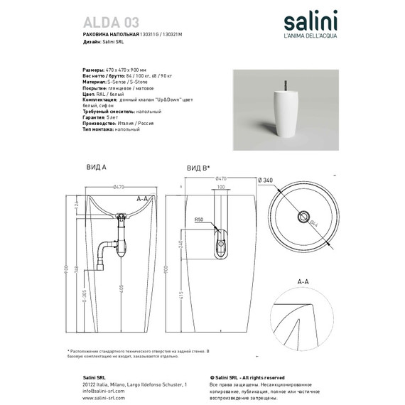 Раковина напольная Salini Alda 03 47 см 130311G (S-Sense) глянцевая фото 7
