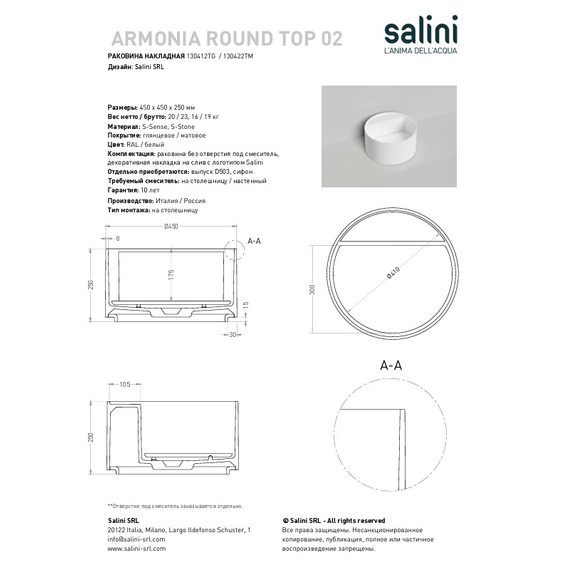 Раковина-чаша Salini Armonia Round Top 02 45 см 130412TG (S-Sense) глянцевая - 4 Раковина-чаша Salini Armonia Round Top 02 45 см 130412TG (S-Sense) глянцевая фото 4