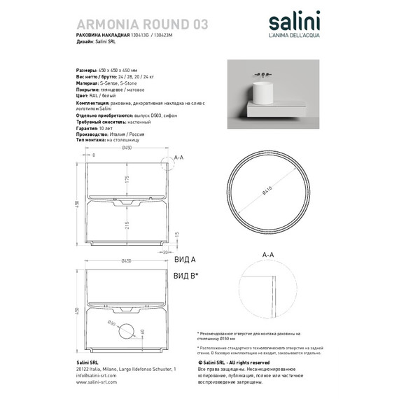 Раковина-чаша Salini Armonia Round 03 45 см 130423M (S-Stone) матовая - 5 Раковина-чаша Salini Armonia Round 03 45 см 130423M (S-Stone) матовая фото 5