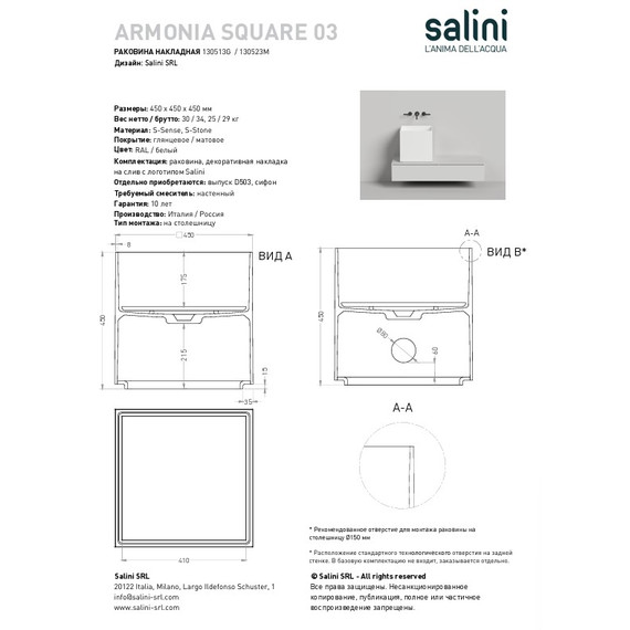 Раковина-чаша Salini Armonia Square 03 45 см 130513G (S-Sense) глянцевая - 6 Раковина-чаша Salini Armonia Square 03 45 см 130513G (S-Sense) глянцевая фото 6