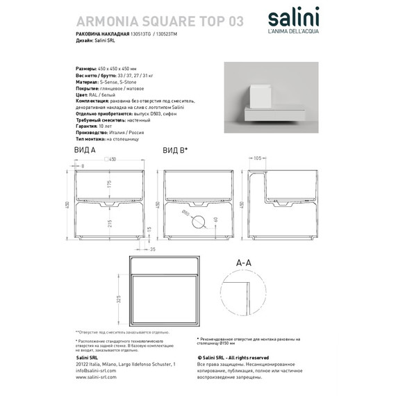 Раковина-чаша Salini Armonia Square Top 03 45 см 130513TG (S-Sense) глянцевая - 5 Раковина-чаша Salini Armonia Square Top 03 45 см 130513TG (S-Sense) глянцевая фото 5