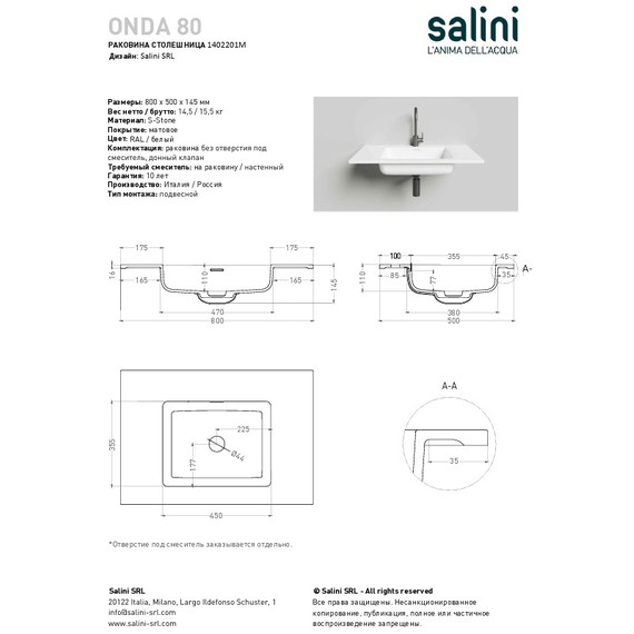 Раковина подвесная Salini Onda 80 80 см 1402201M (S-Stone) матовая фото 4