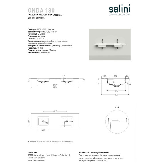 Раковина подвесная Salini Onda 180 180 см 1402202M (S-Stone) матовая фото 4