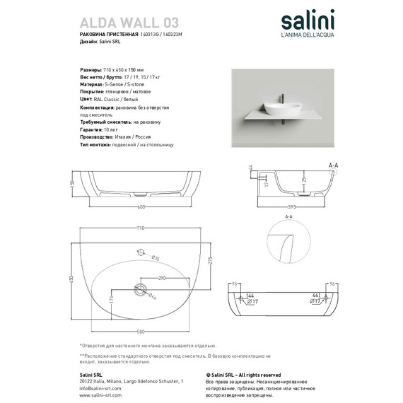 Раковина-чаша Salini Alda Wall 03 71 см 140313G (S-Sense) глянцевая фото 6