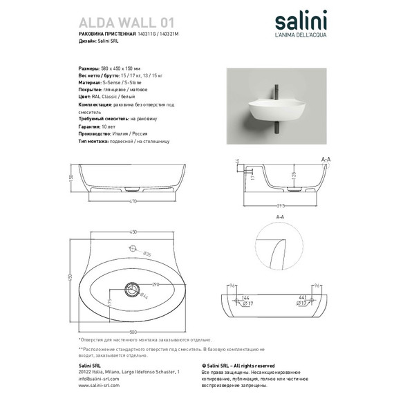 Раковина-чаша Salini Alda Wall 01 58 см 140321M (S-Stone) матовая фото 7