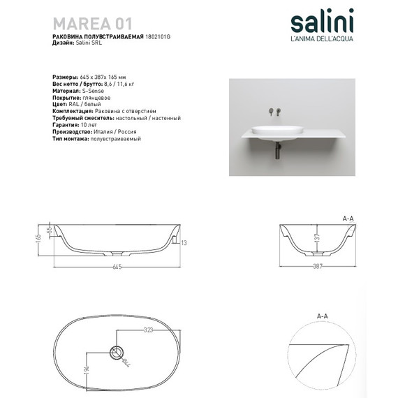 Раковина-чаша Salini Marea 01 65 см 1802101G (S-Sense) глянцевая - 12 Раковина-чаша Salini Marea 01 65 см 1802101G (S-Sense) глянцевая фото 12