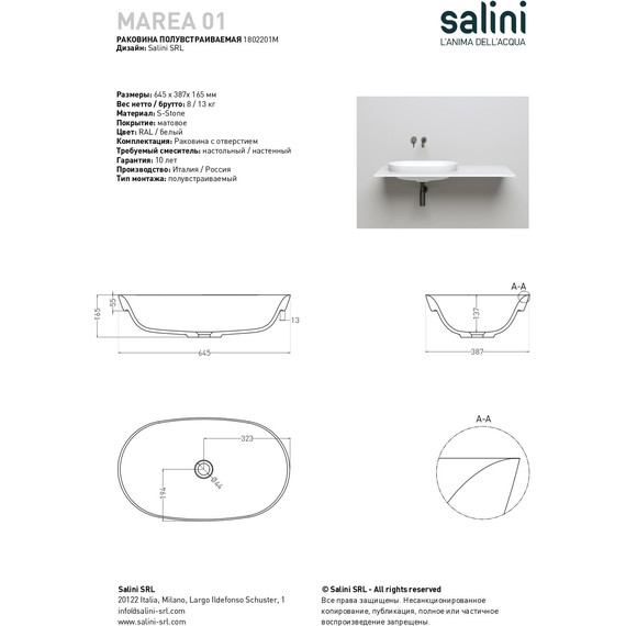 Раковина-чаша Salini Marea 01 65 см 1802201M (S-Stone) матовая фото 12