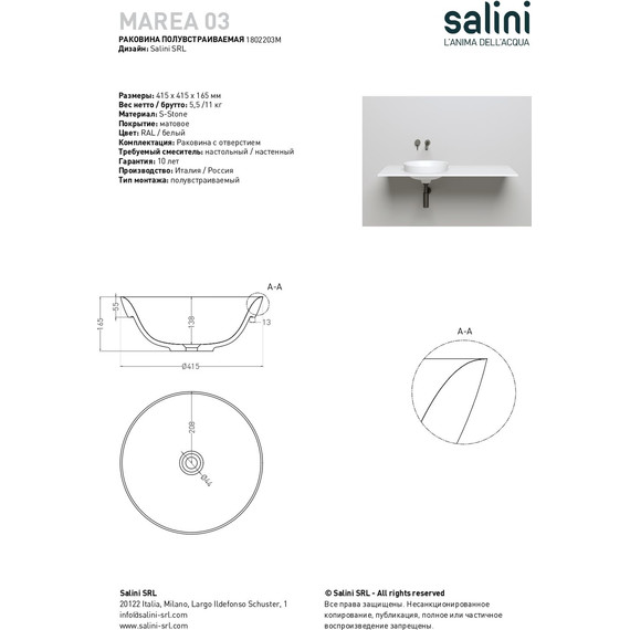 Раковина-чаша Salini Marea 03 41 см 1802203M (S-Stone) матовая фото 7