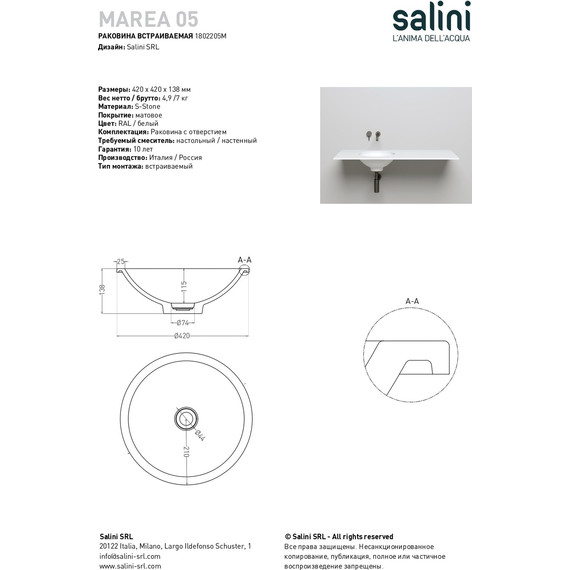 Раковина врезная под столешницу Salini Marea 05 42 см 1802205M (S-Stone) матовая - 7 Раковина врезная под столешницу Salini Marea 05 42 см 1802205M (S-Stone) матовая фото 7