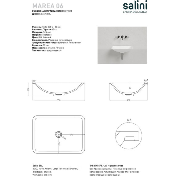 Раковина врезная под столешницу Salini Marea 06 55 см 1802206M (S-Stone) матовая - 7 Раковина врезная под столешницу Salini Marea 06 55 см 1802206M (S-Stone) матовая фото 7