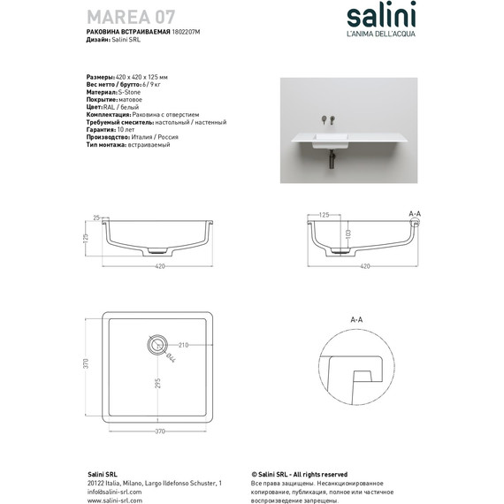 Раковина врезная под столешницу Salini Marea 07 42 см 1802207M (S-Stone) матовая - 8 Раковина врезная под столешницу Salini Marea 07 42 см 1802207M (S-Stone) матовая фото 8