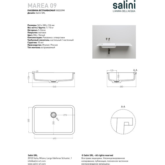 Раковина врезная под столешницу Salini Marea 09 55 см 1802209M (S-Stone) матовая - 8 Раковина врезная под столешницу Salini Marea 09 55 см 1802209M (S-Stone) матовая фото 8