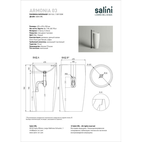 Раковина напольная Salini Armonia 03 47 см 130113G (S-Sense) глянцевая - 3 Раковина напольная Salini Armonia 03 47 см 130113G (S-Sense) глянцевая фото 3