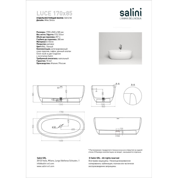 Ванна каменная Salini Luce 169x87 см 100121M (S-Stone) матовая фото 4
