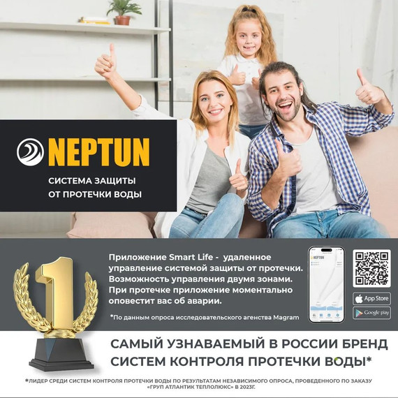 Система защиты от протечек для умного дома Neptun Bugatti Smart 3/4 TUYA 100035910700 фото 11
