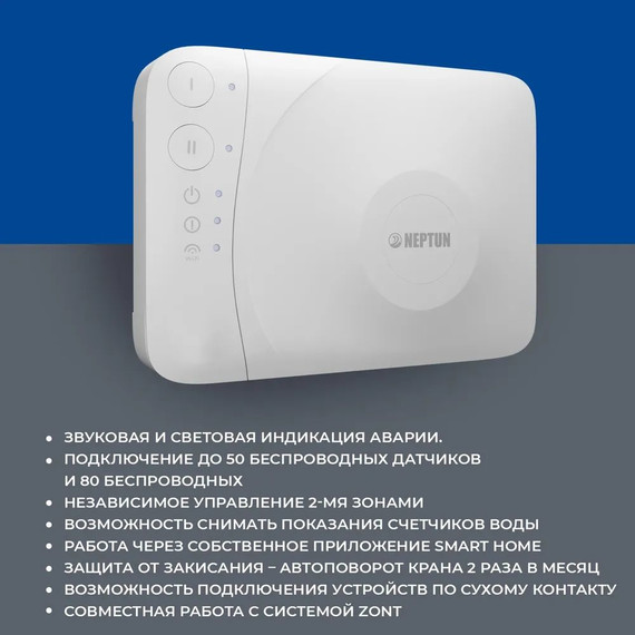 Система защиты от протечек беспроводная для умного дома Neptun Profi Smart+ 1/2 TUYA 100035900800 фото 3