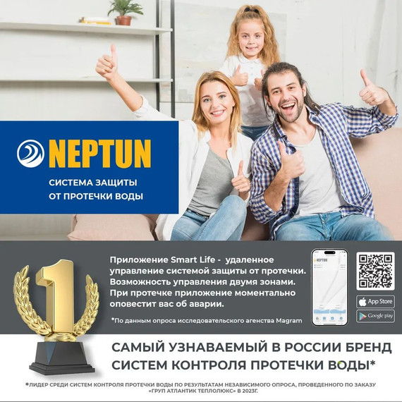 Система защиты от протечек беспроводная для умного дома Neptun Profi Smart+ 1/2 TUYA 100035900800 фото 11