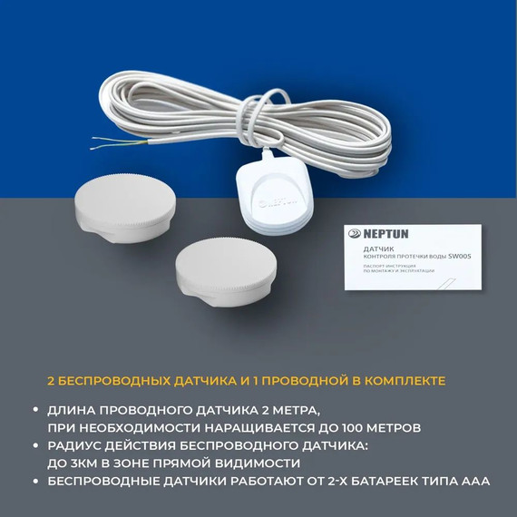 Система защиты от протечек беспроводная для умного дома Neptun Profi Smart+ 1/2 TUYA 100035900800 фото 5
