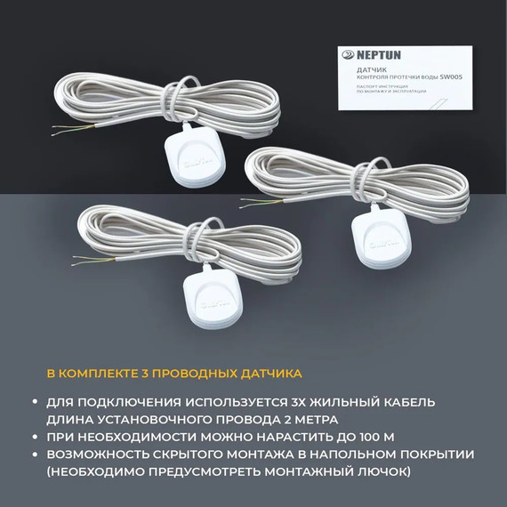 Система защиты от протечек для умного дома Neptun Bugatti Smart 1/2 TUYA 100035910600 фото 2