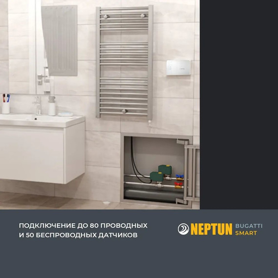 Система защиты от протечек для умного дома Neptun Bugatti Smart 1/2 TUYA 100035910600 фото 4