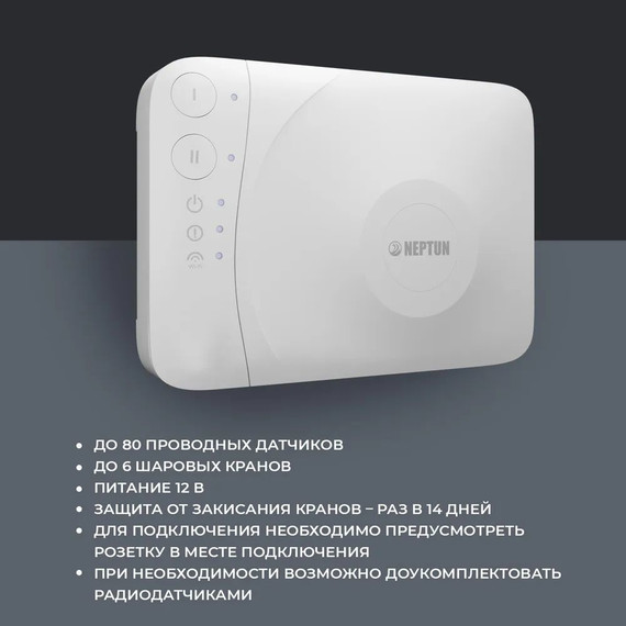 Система защиты от протечек для умного дома Neptun Bugatti Smart 1/2 TUYA 100035910600 фото 5