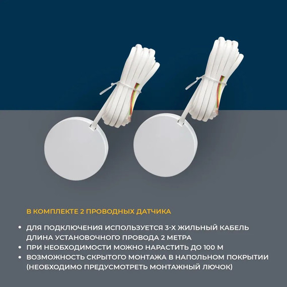 Система защиты от протечки воды 3/4 Нептун Neptun Aquacontrol 2 крана, 2 проводных датчика 100037060800 фото 5