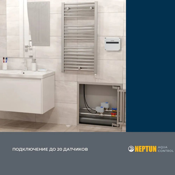 Система защиты от протечки воды 1/2 Нептун Neptun Aquacontrol 2 крана, 2 проводных датчика 100037060700 фото 6