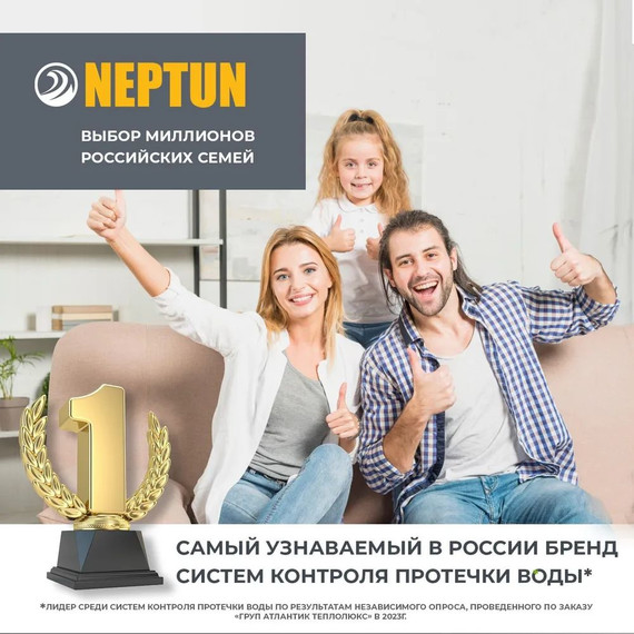 Система защиты от протечек воды 1/2 Нептун Neptun Bugatti Base 2 крана, 3 проводных датчика 100035530000 фото 9