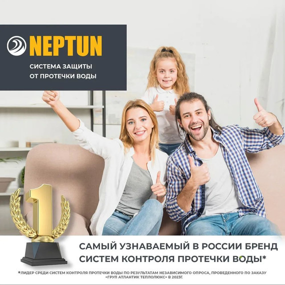 Система защиты от протечек воды 3/4 Нептун Neptun Bugatti Base Light 1 кран, 2 проводных датчика 100035512000 фото 10