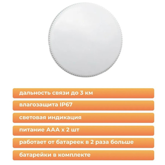 Радиодатчик Neptun Smart 868.2 Беспроводной датчик протечки воды 100037088600 фото 5