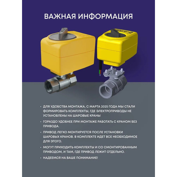 Система защиты от протечек воды 3/4 Нептун Neptun Profi Base 2 крана, 3 проводных датчика 100035512200 фото 6