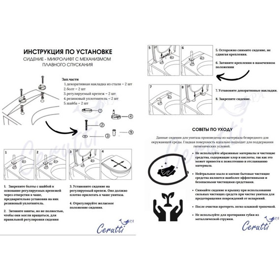 Унитаз-компакт безободковый Cerutti SPA Piera 10560 с тонкой крышкой микролифт (система смыва Торнадо) фото 5