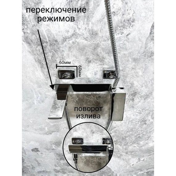 Смеситель для ванны Belz B60709 фото 4