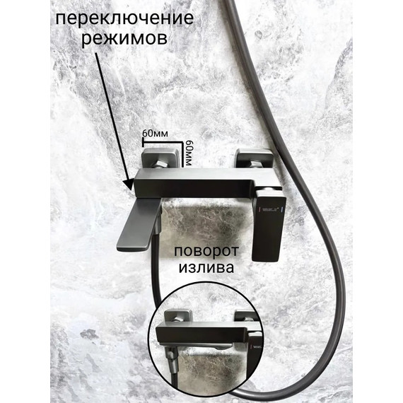 Смеситель для ванны Belz B60709-3, оружейная сталь фото 5