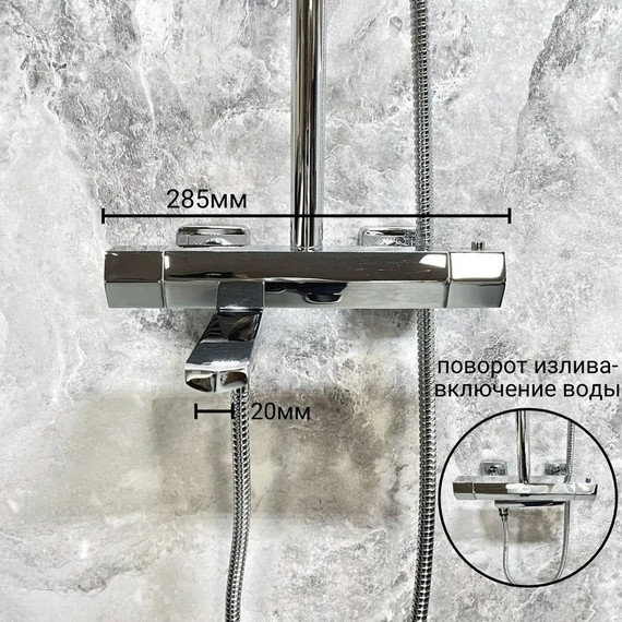 Душевая стойка с термостатом Haiba HB24726 - 14 Душевая стойка с термостатом Haiba HB24726 фото 14