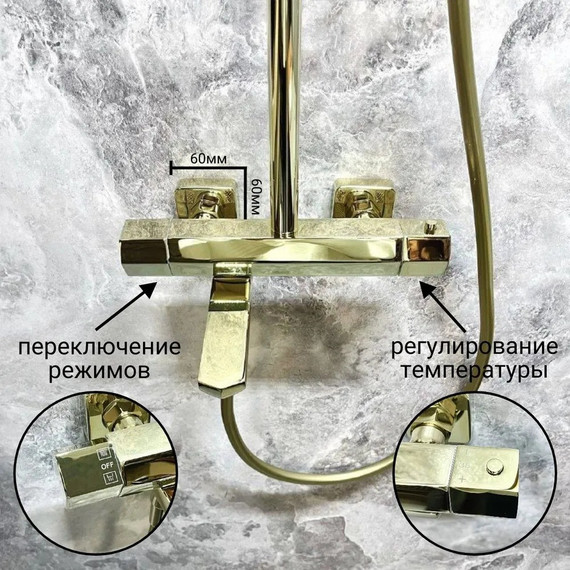 Душевая стойка с термостатом Haiba HB24726-5, золото - 12 Душевая стойка с термостатом Haiba HB24726-5, золото фото 12