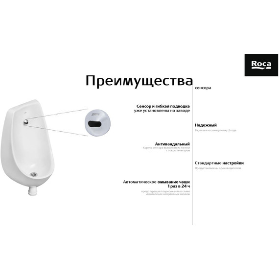 Писсуар Access питание от сети, подвод воды сзади ZRU9310181 фото 4