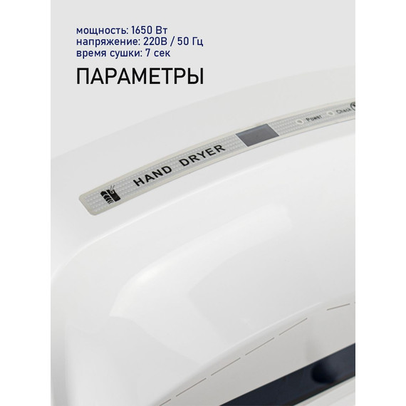 Сушилка для рук GFmark 6988, цвет белый фото 4