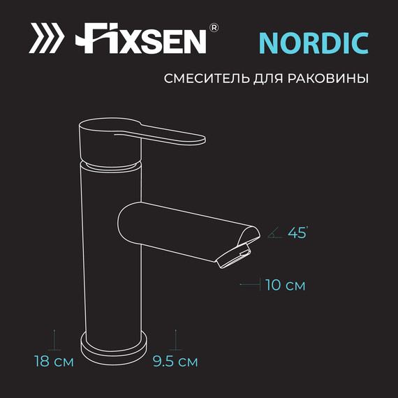 Смеситель для раковины Fixsen NORDIC FX-8806N, сатин фото 6