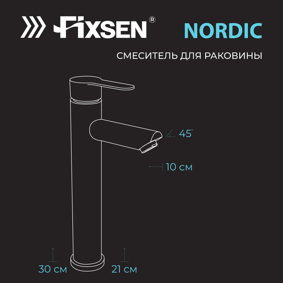 Смеситель для раковины высокий Fixsen NORDIC FX-8809N, сатин фото 6