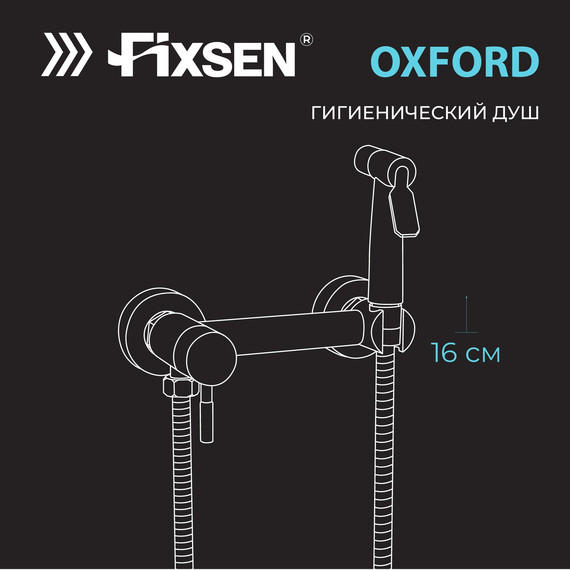 Набор для гигиенического душа Fixsen OXFORD FX-9505F, графит фото 6