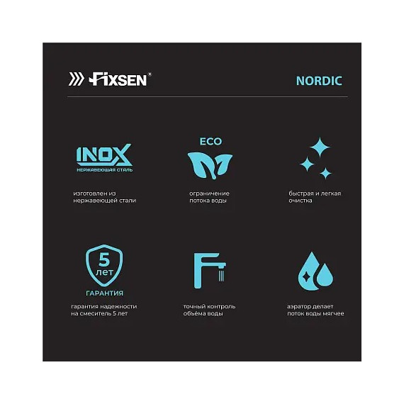 Смеситель для ванны Fixsen NORDIC FX-8801 фото 7