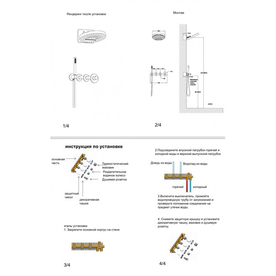 Душевая система для душа с термостатом Grocenberg GB5020BG, графит фото 3
