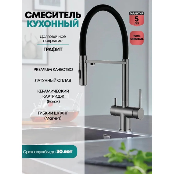 Смеситель для кухни Grocenberg GB4096BG, графит фото 2
