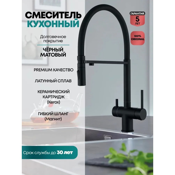 Смеситель для кухни Grocenberg GB4096BL, чёрный матовый фото 2