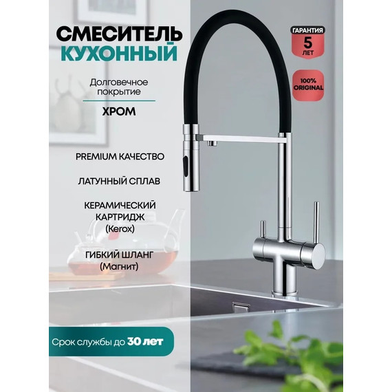 Смеситель для кухни Grocenberg GB4096CR фото 2