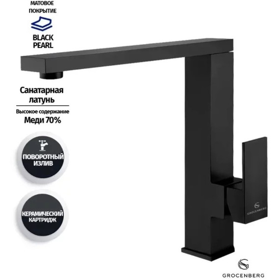 Смеситель для кухни Grocenberg GB4008BL, чёрный матовый фото 3